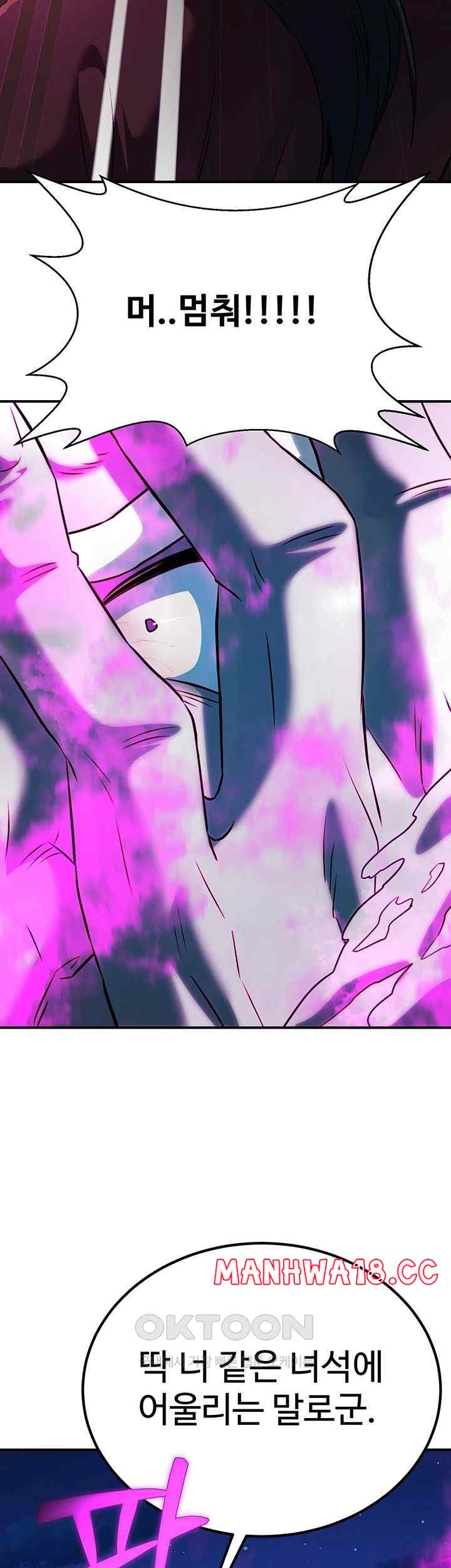 The Lustful Demon is the King of Demons Raw Chapter 13 Page 38