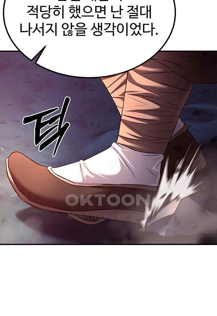The Lustful Demon is the King of Demons Raw Chapter 13 Page 4