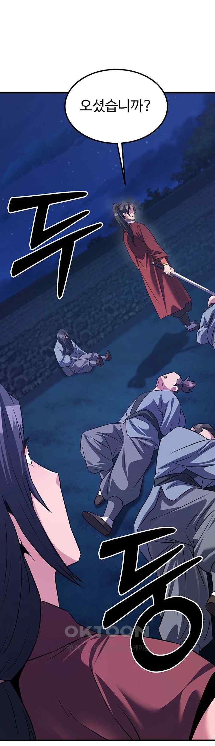 The Lustful Demon is the King of Demons Raw Chapter 13 Page 42