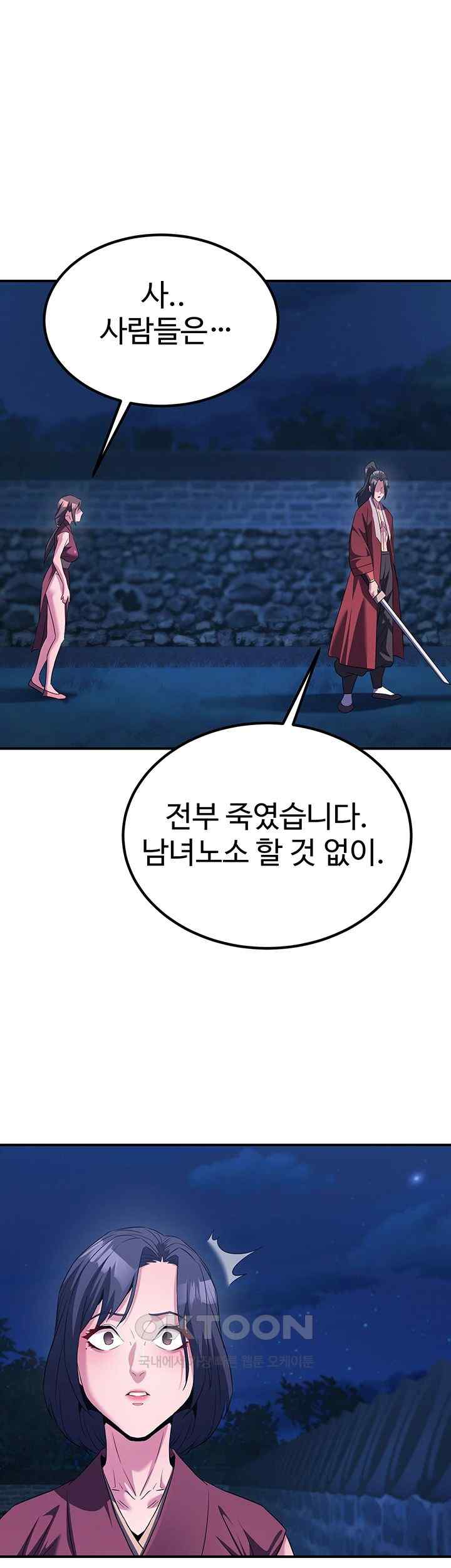 The Lustful Demon is the King of Demons Raw Chapter 13 Page 43
