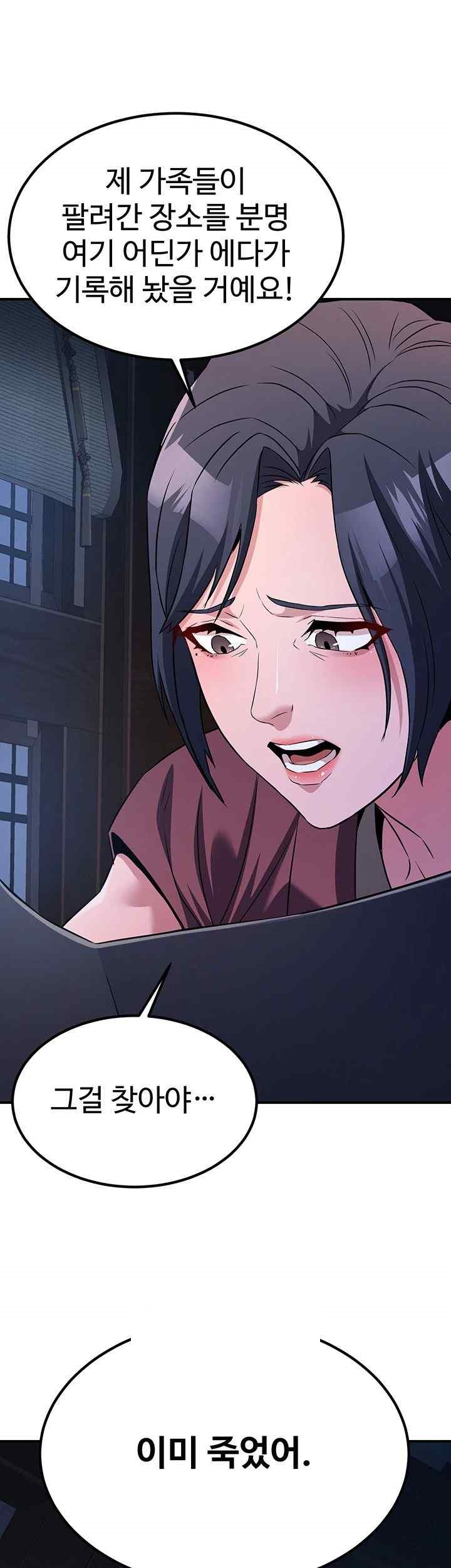 The Lustful Demon is the King of Demons Raw Chapter 13 Page 47