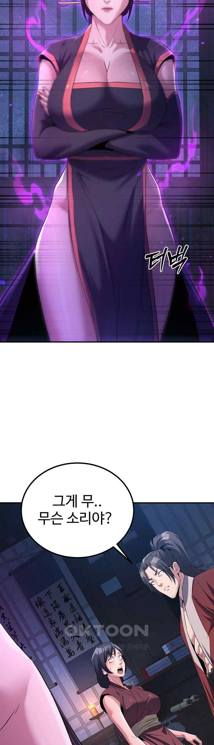 The Lustful Demon is the King of Demons Raw Chapter 13 Page 49