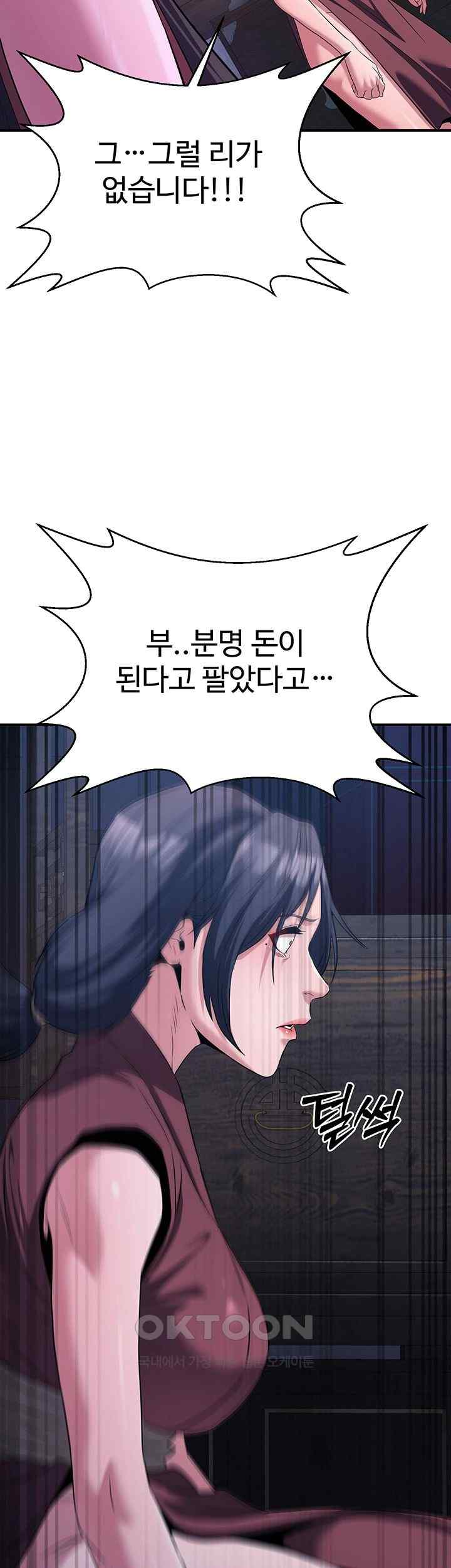 The Lustful Demon is the King of Demons Raw Chapter 13 Page 50