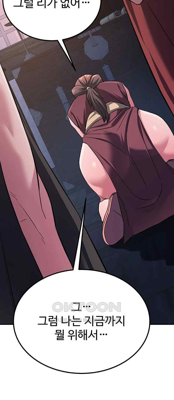 The Lustful Demon is the King of Demons Raw Chapter 13 Page 55