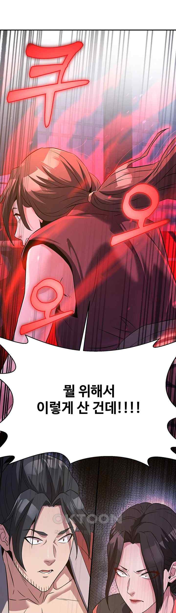 The Lustful Demon is the King of Demons Raw Chapter 13 Page 56
