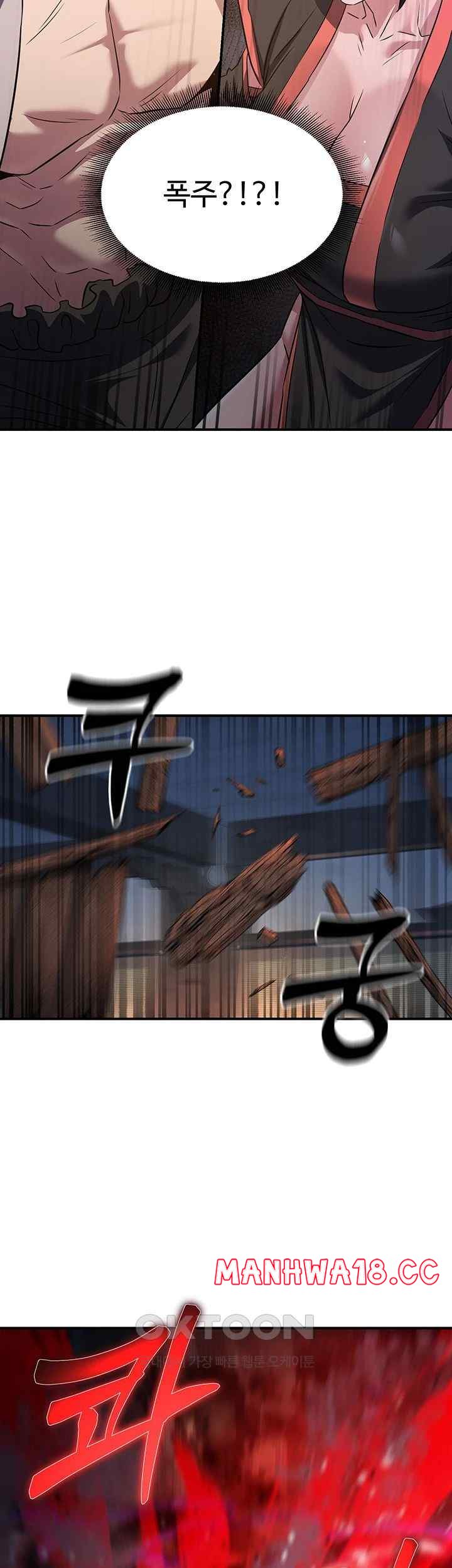 The Lustful Demon is the King of Demons Raw Chapter 13 Page 57