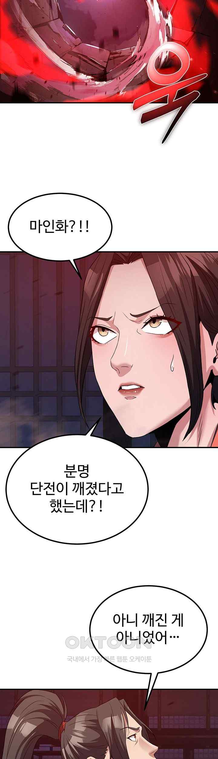 The Lustful Demon is the King of Demons Raw Chapter 13 Page 59