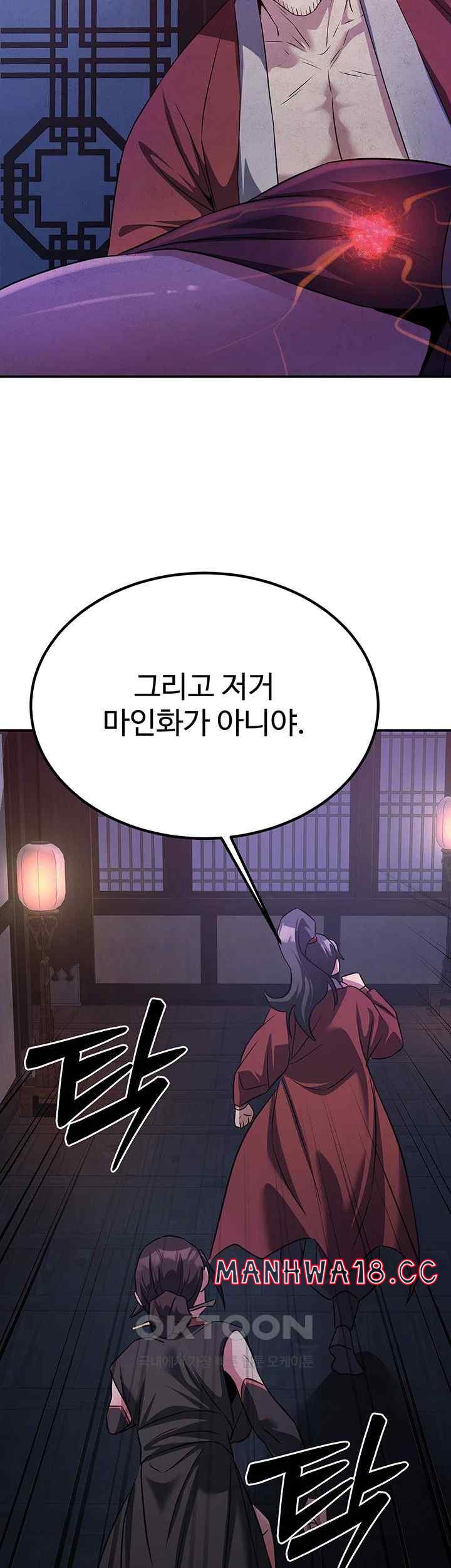 The Lustful Demon is the King of Demons Raw Chapter 13 Page 62