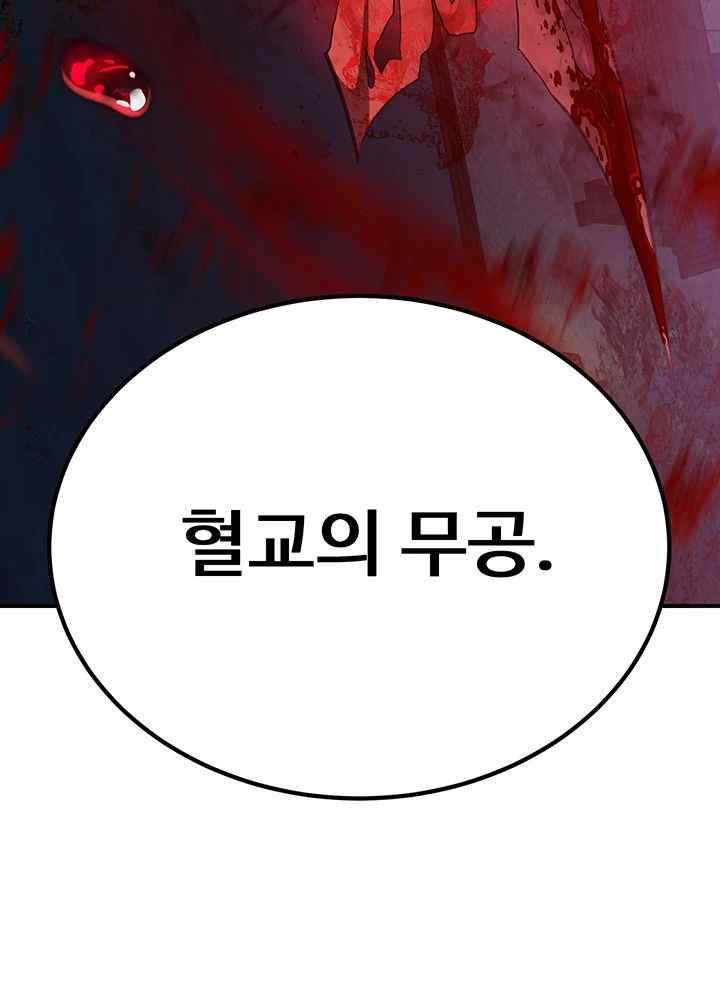 The Lustful Demon is the King of Demons Raw Chapter 13 Page 66
