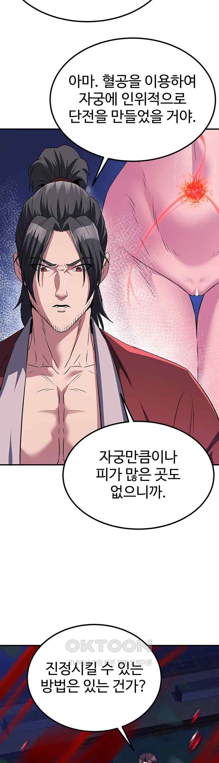 The Lustful Demon is the King of Demons Raw Chapter 13 Page 69