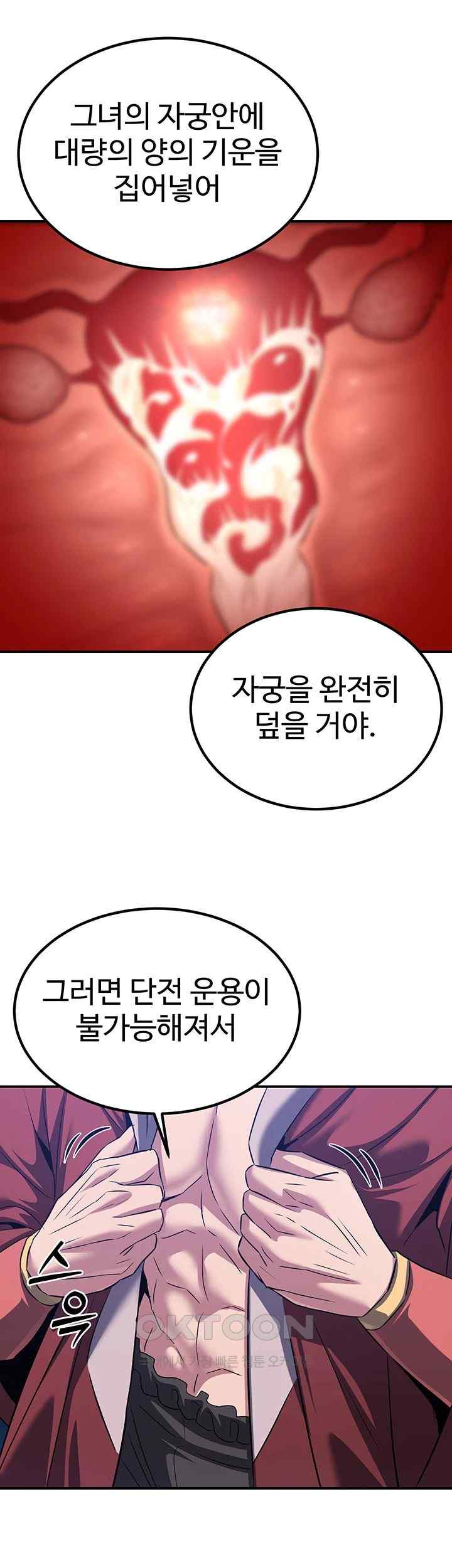 The Lustful Demon is the King of Demons Raw Chapter 13 Page 71
