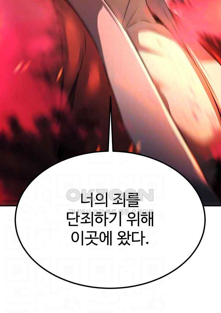 The Lustful Demon is the King of Demons Raw Chapter 13 Page 8