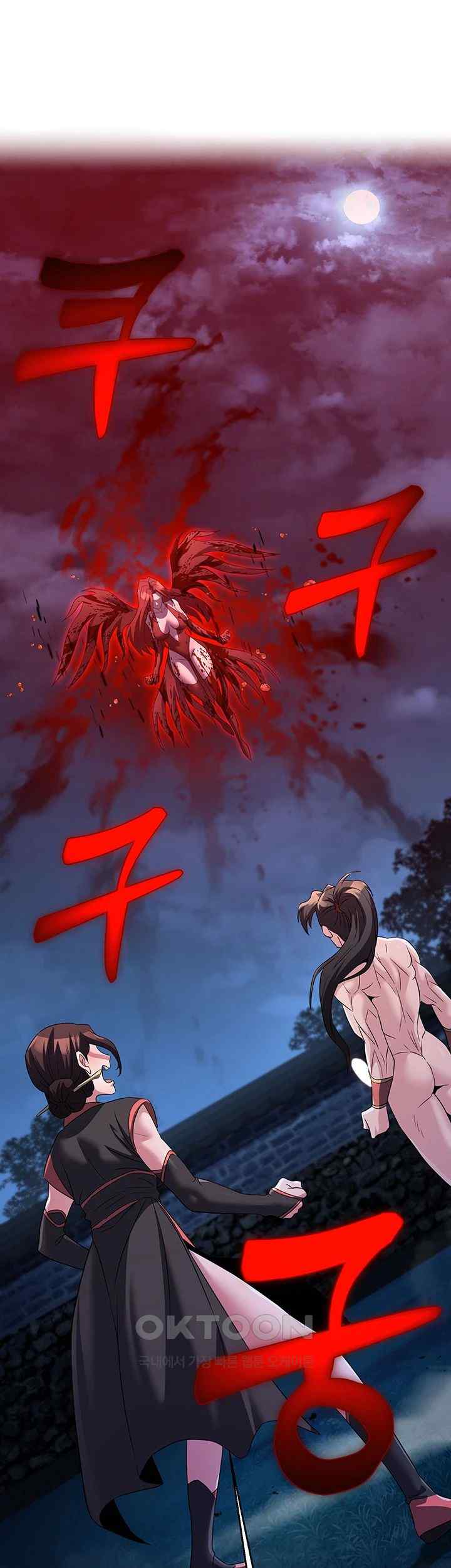 The Lustful Demon is the King of Demons Raw Chapter 14 Page 1