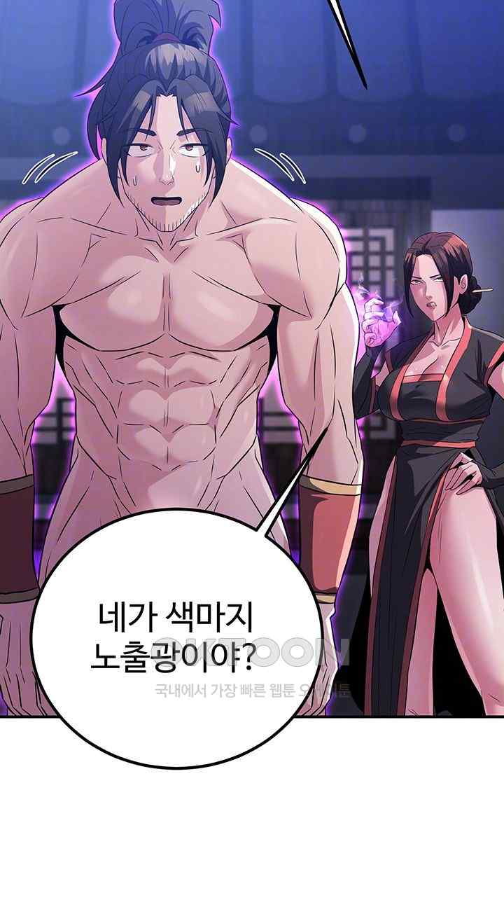 The Lustful Demon is the King of Demons Raw Chapter 14 Page 12