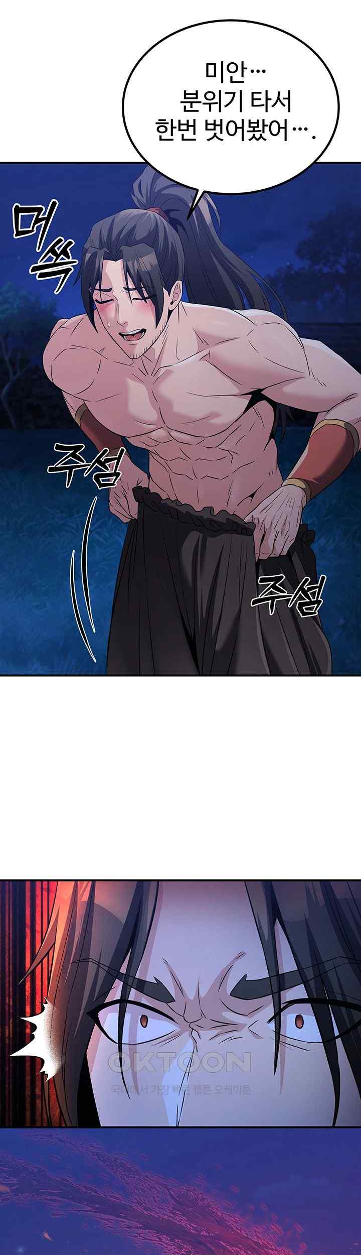 The Lustful Demon is the King of Demons Raw Chapter 14 Page 13