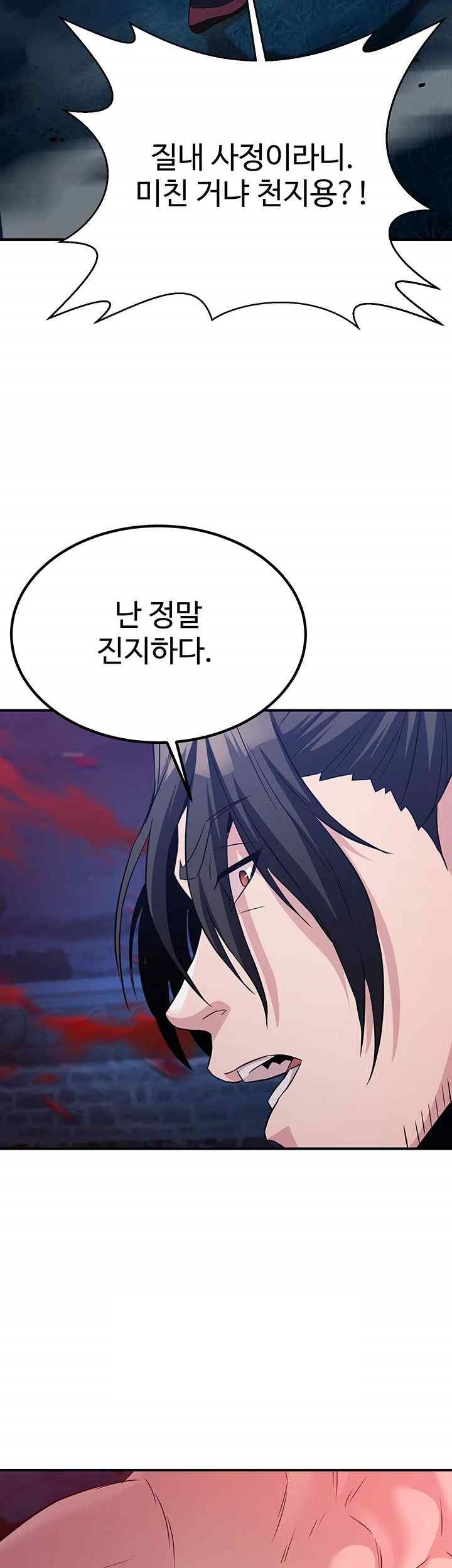 The Lustful Demon is the King of Demons Raw Chapter 14 Page 2