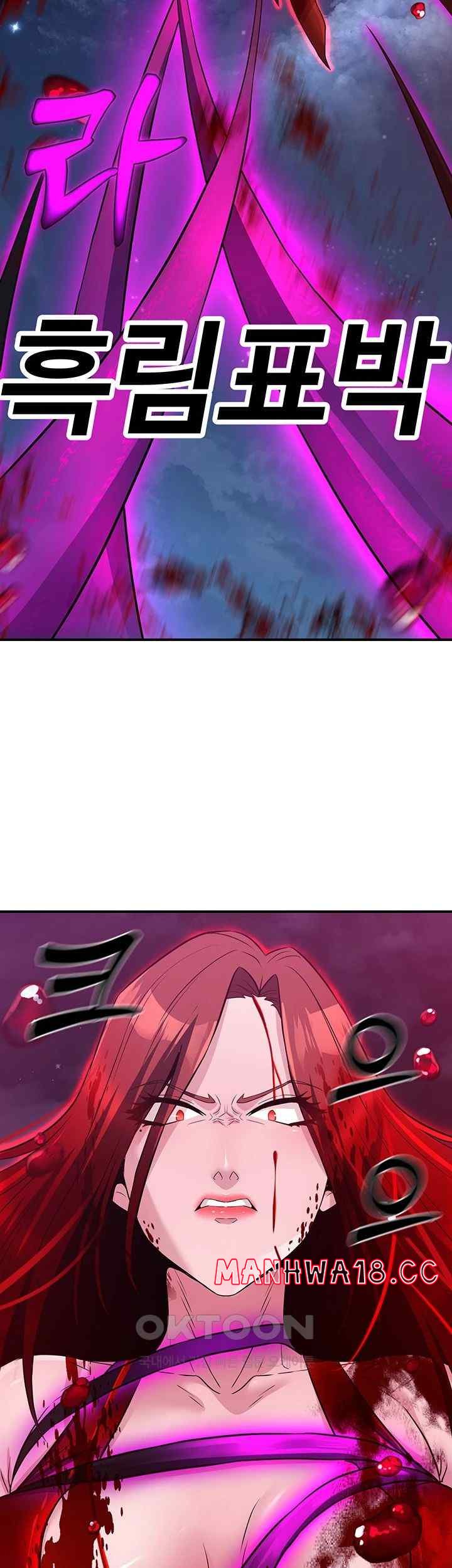 The Lustful Demon is the King of Demons Raw Chapter 14 Page 22