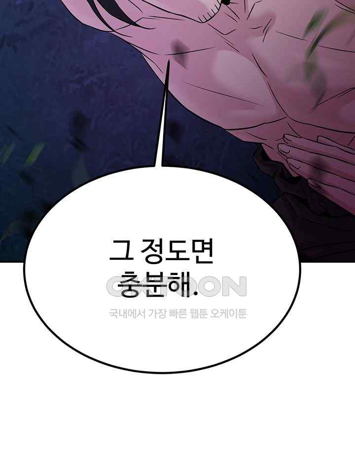 The Lustful Demon is the King of Demons Raw Chapter 14 Page 24
