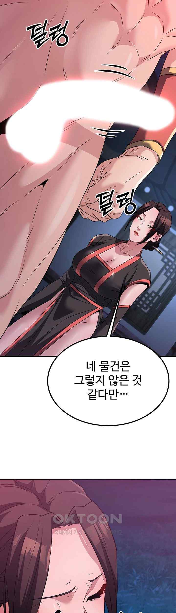 The Lustful Demon is the King of Demons Raw Chapter 14 Page 3