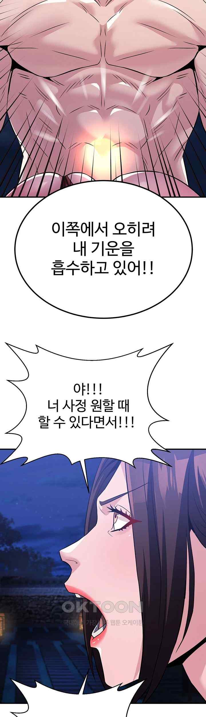 The Lustful Demon is the King of Demons Raw Chapter 14 Page 34