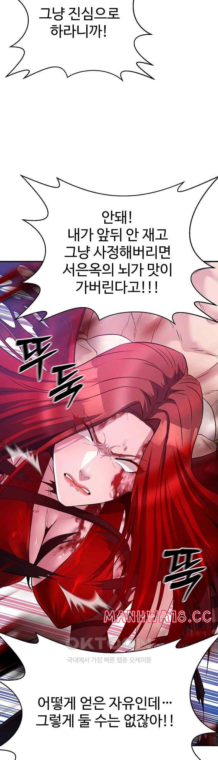 The Lustful Demon is the King of Demons Raw Chapter 14 Page 35