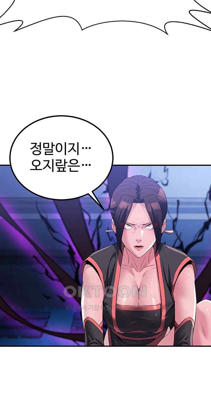 The Lustful Demon is the King of Demons Raw Chapter 14 Page 36