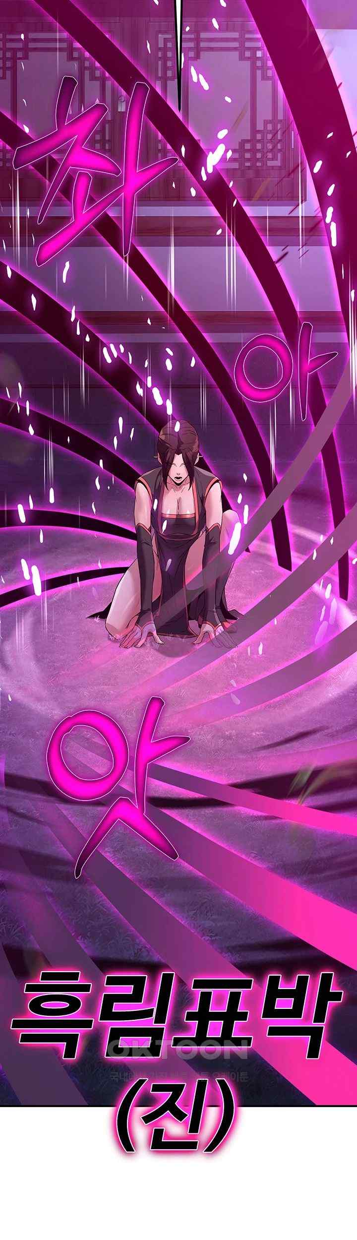 The Lustful Demon is the King of Demons Raw Chapter 14 Page 38