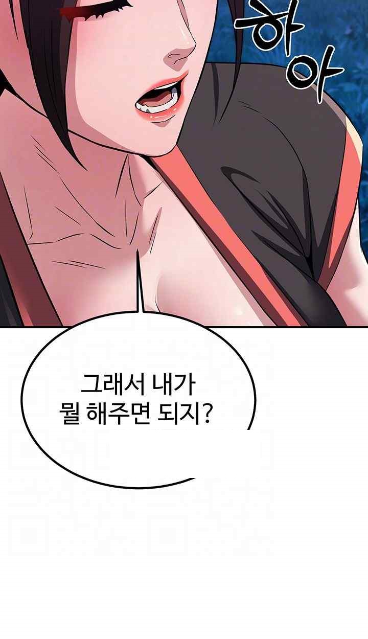 The Lustful Demon is the King of Demons Raw Chapter 14 Page 4