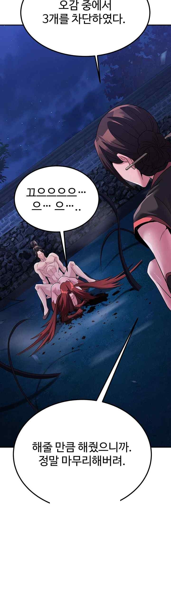 The Lustful Demon is the King of Demons Raw Chapter 14 Page 46