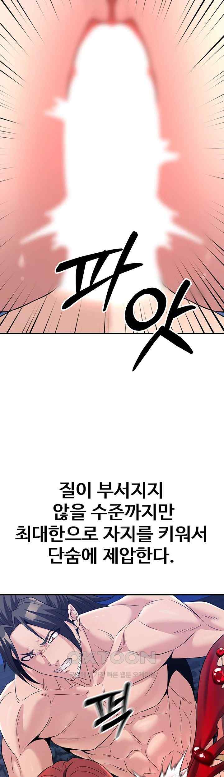 The Lustful Demon is the King of Demons Raw Chapter 14 Page 50
