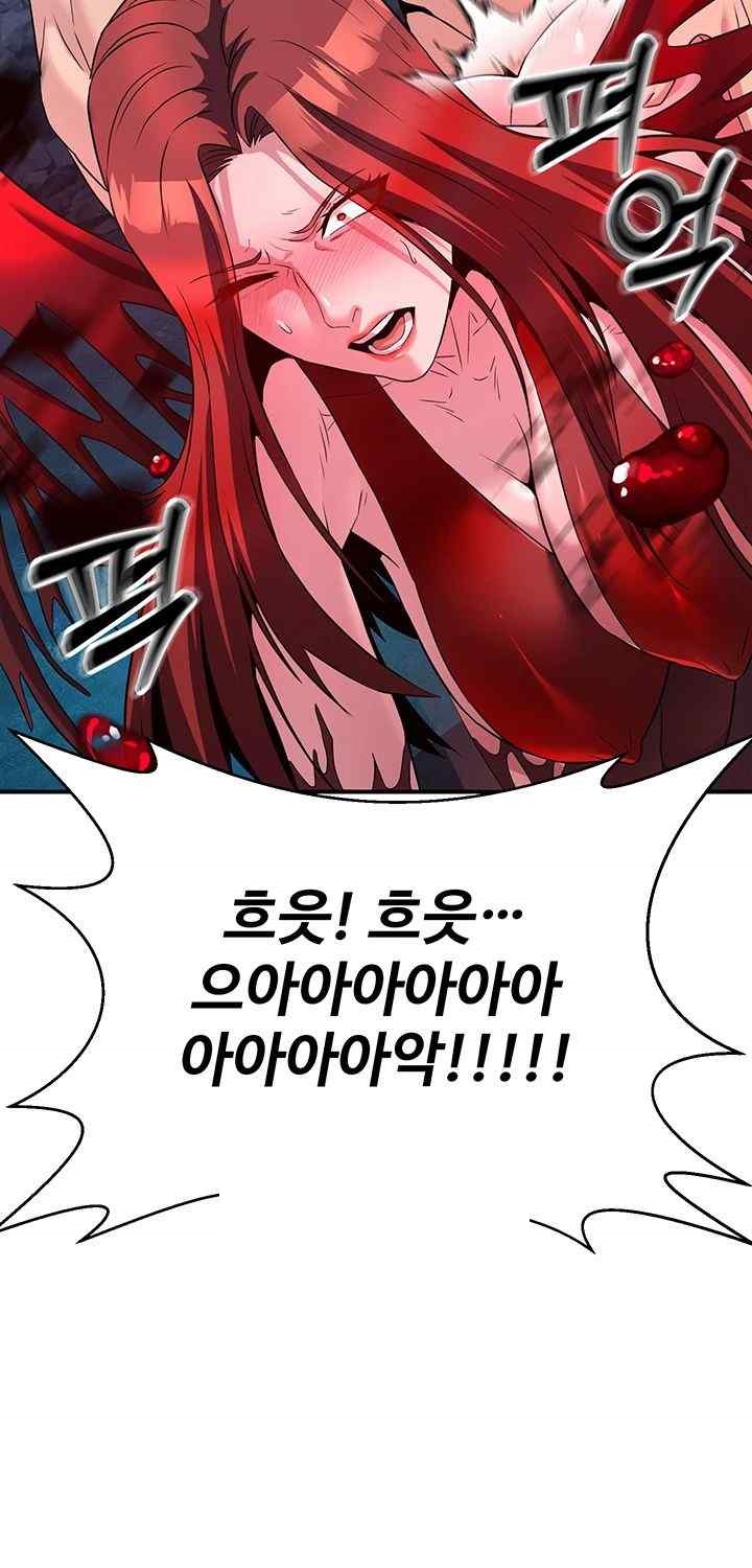 The Lustful Demon is the King of Demons Raw Chapter 14 Page 51