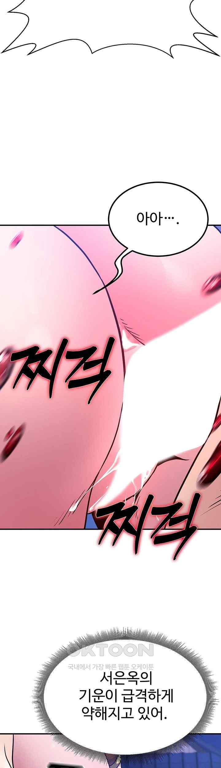 The Lustful Demon is the King of Demons Raw Chapter 14 Page 53