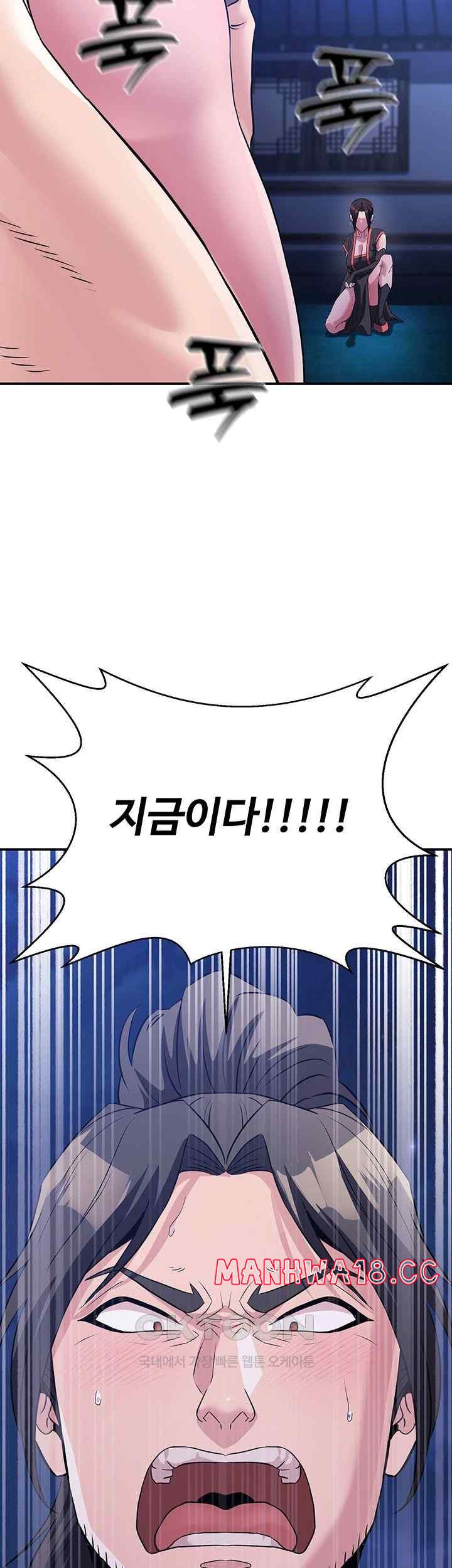 The Lustful Demon is the King of Demons Raw Chapter 14 Page 54