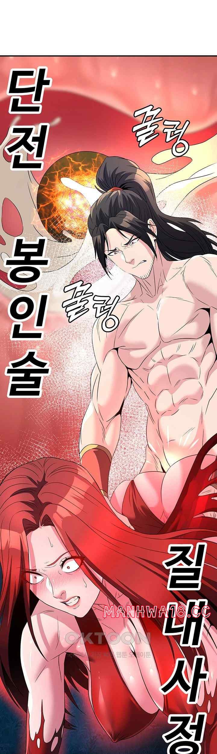 The Lustful Demon is the King of Demons Raw Chapter 14 Page 56