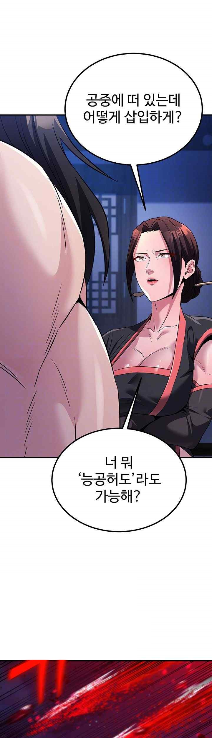 The Lustful Demon is the King of Demons Raw Chapter 14 Page 6