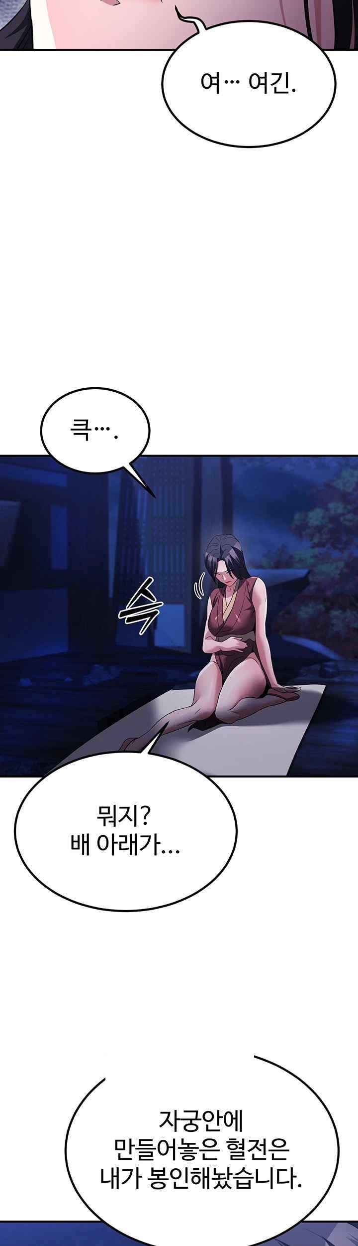 The Lustful Demon is the King of Demons Raw Chapter 14 Page 61