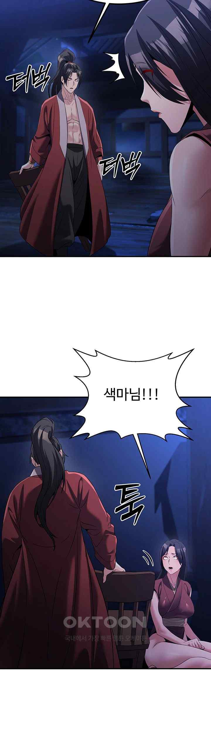 The Lustful Demon is the King of Demons Raw Chapter 14 Page 62