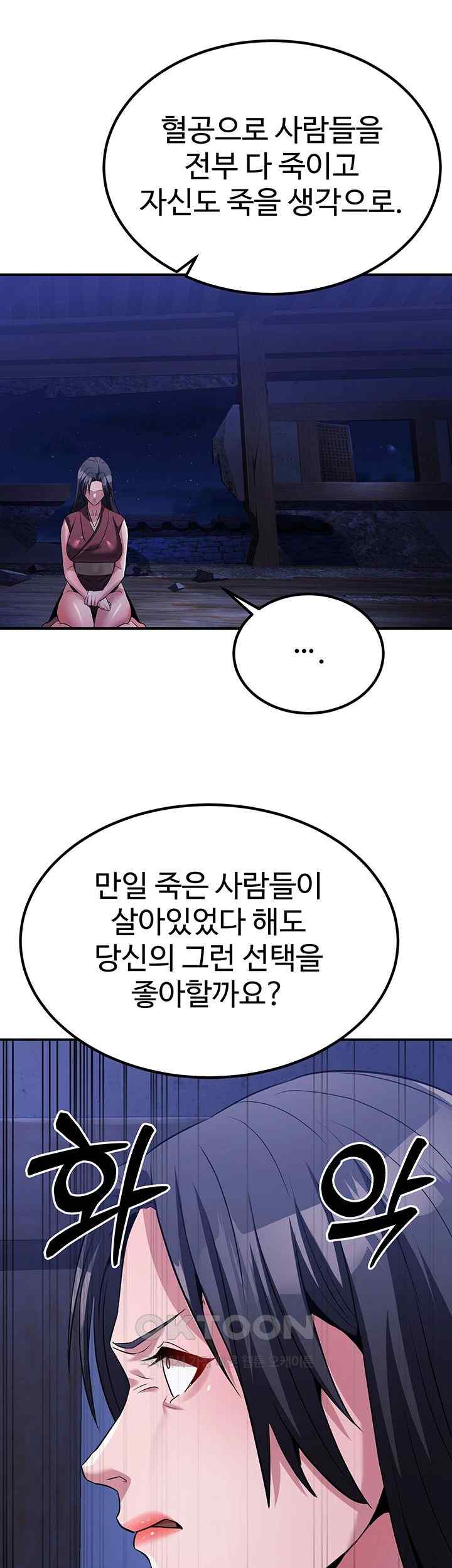 The Lustful Demon is the King of Demons Raw Chapter 14 Page 64