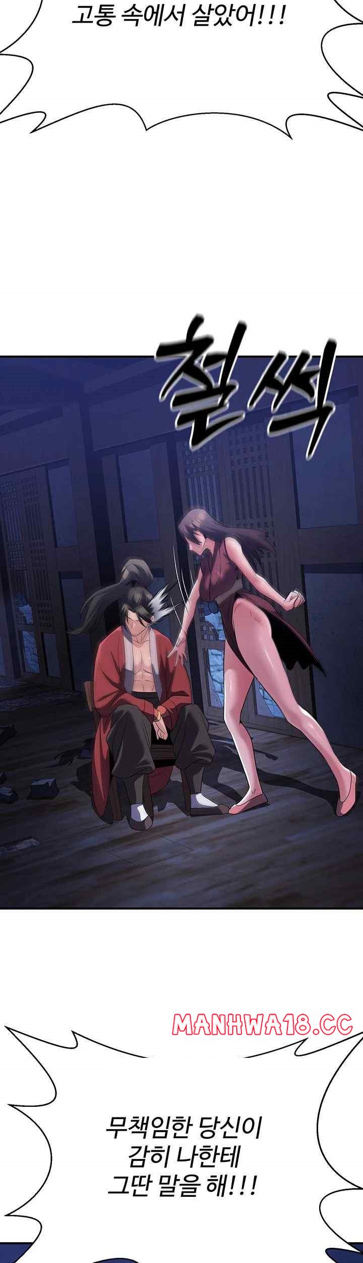 The Lustful Demon is the King of Demons Raw Chapter 14 Page 66