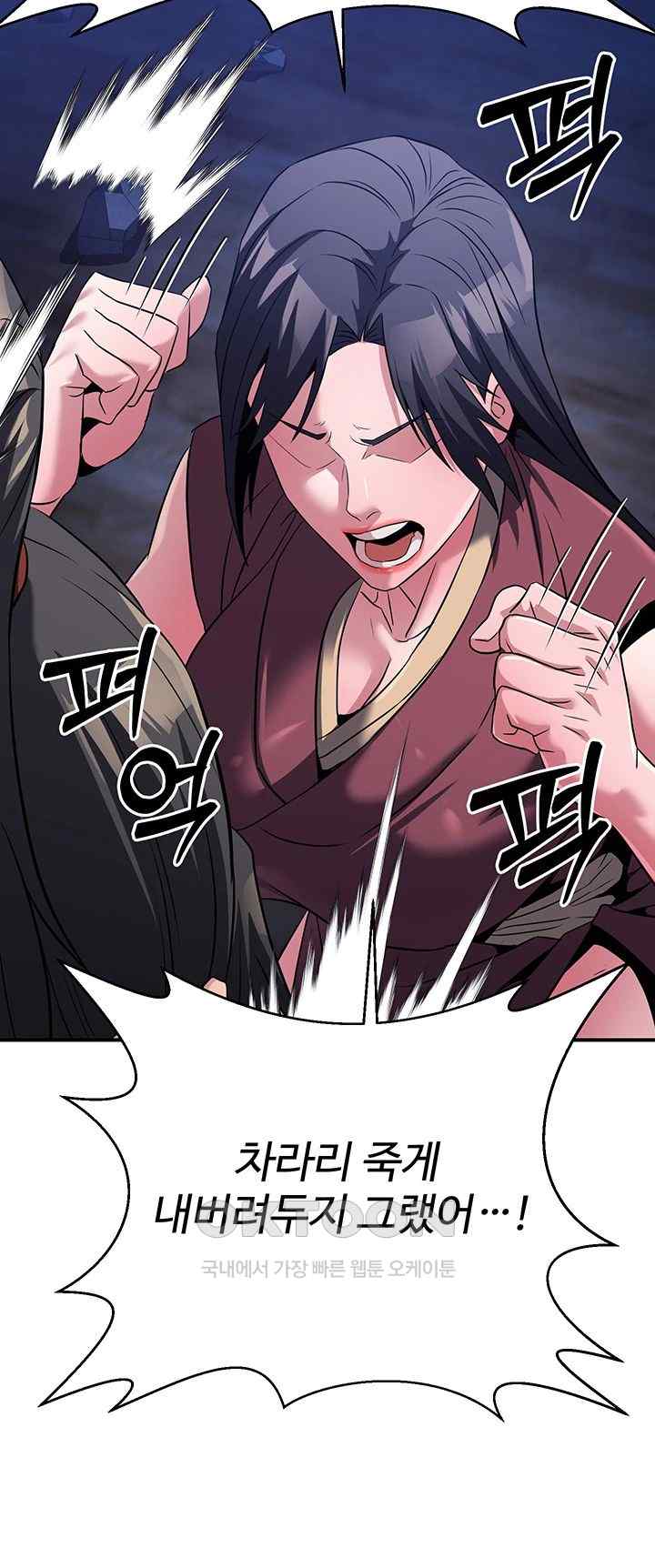 The Lustful Demon is the King of Demons Raw Chapter 14 Page 67