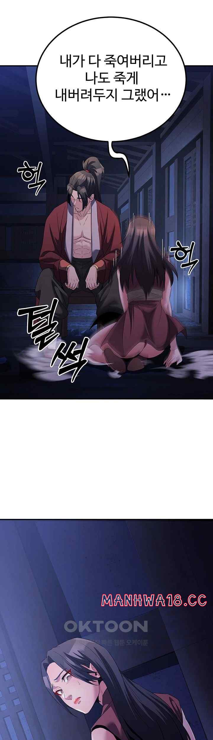 The Lustful Demon is the King of Demons Raw Chapter 14 Page 68