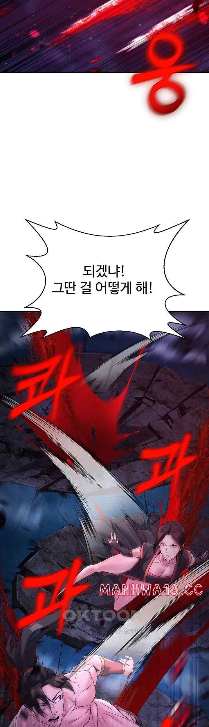 The Lustful Demon is the King of Demons Raw Chapter 14 Page 7
