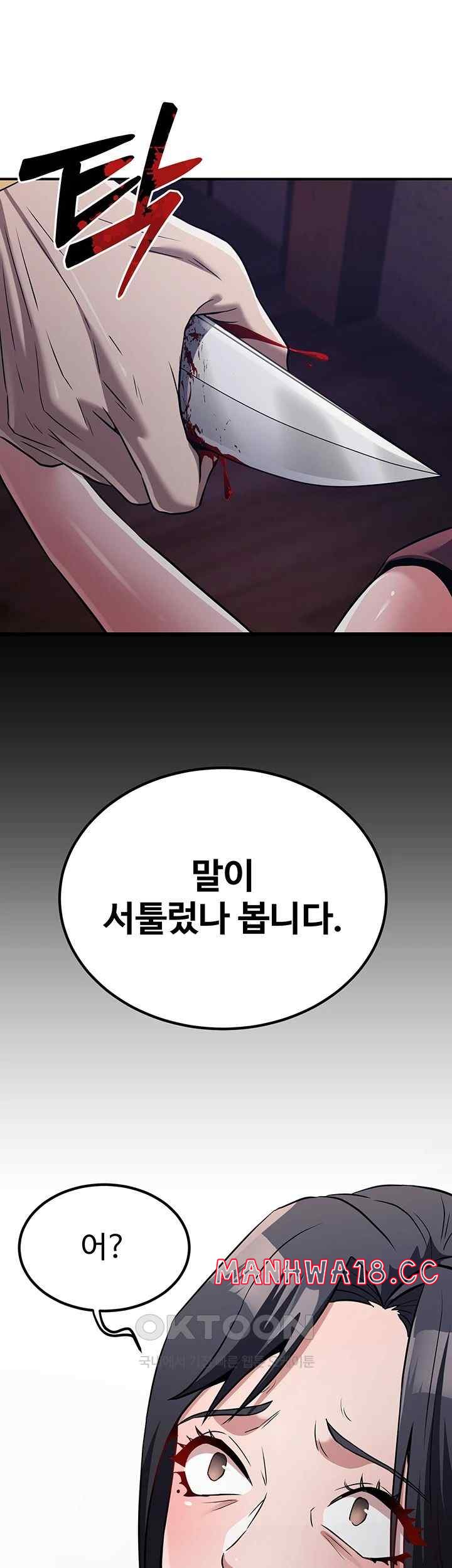 The Lustful Demon is the King of Demons Raw Chapter 14 Page 72