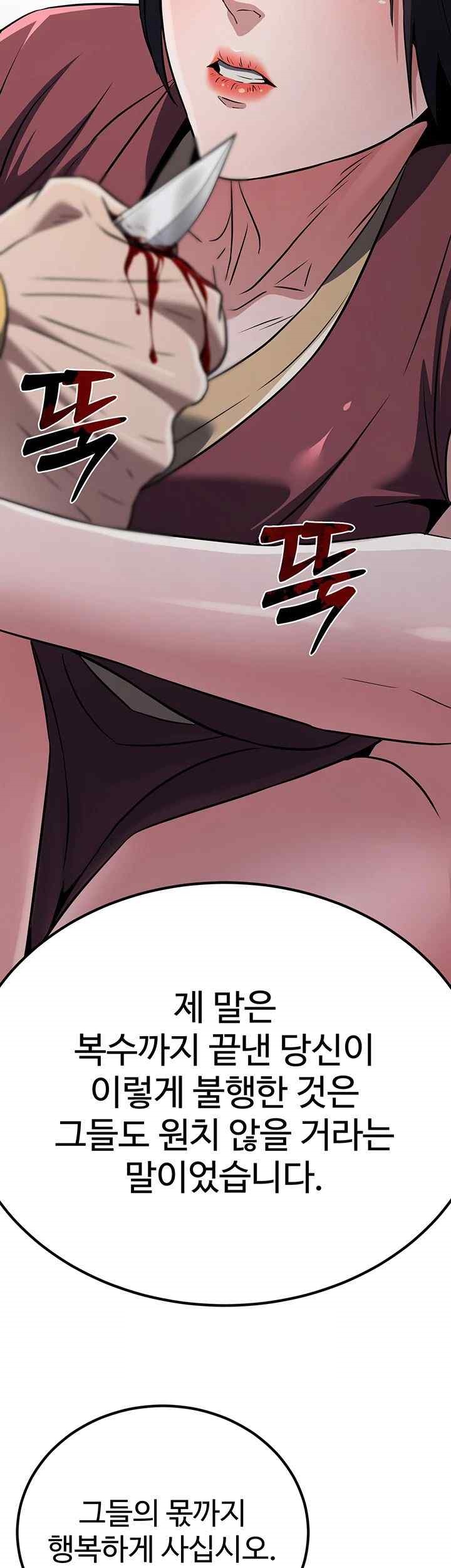 The Lustful Demon is the King of Demons Raw Chapter 14 Page 73