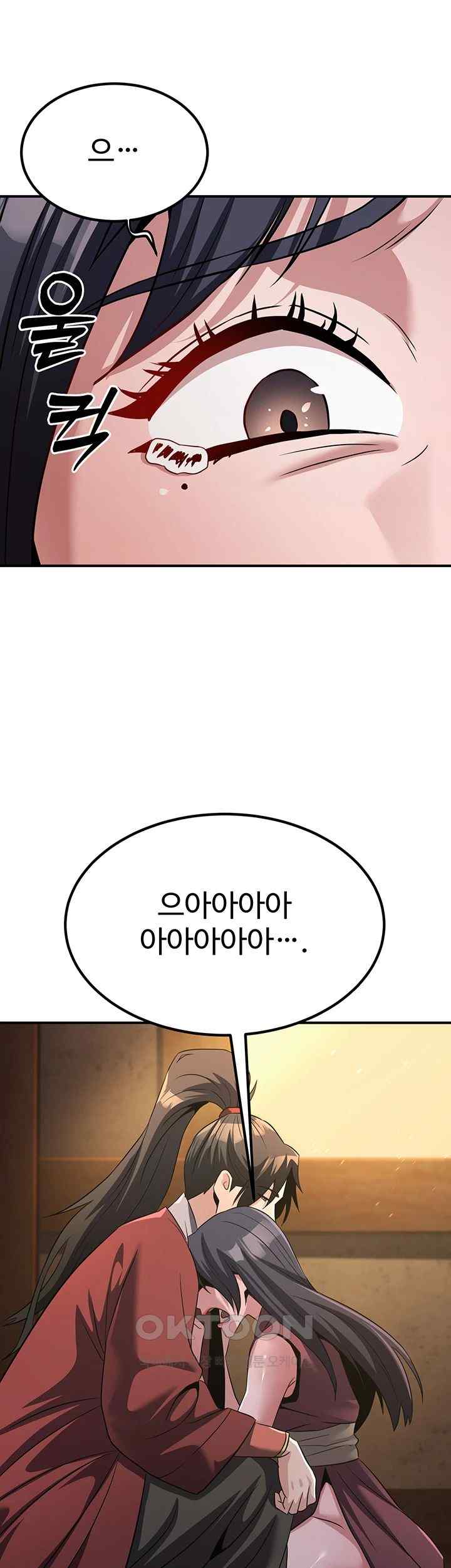 The Lustful Demon is the King of Demons Raw Chapter 14 Page 77