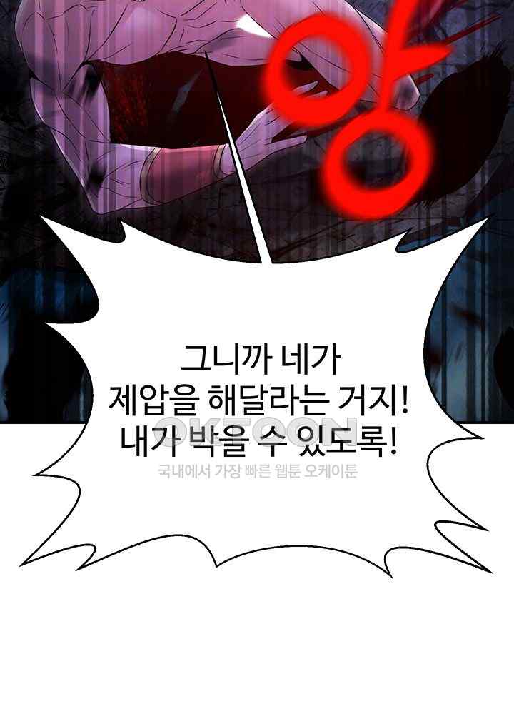 The Lustful Demon is the King of Demons Raw Chapter 14 Page 8