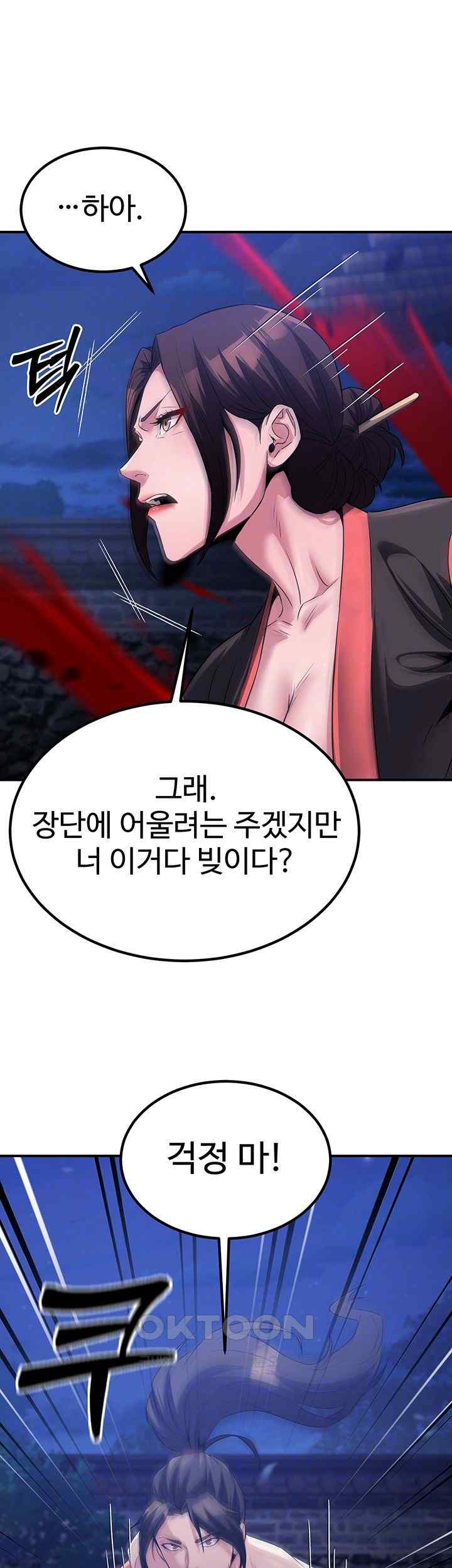 The Lustful Demon is the King of Demons Raw Chapter 14 Page 9