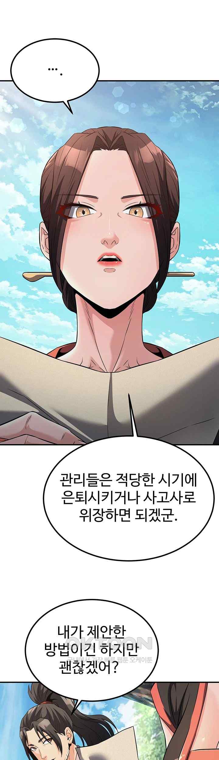 The Lustful Demon is the King of Demons Raw Chapter 15 Page 10