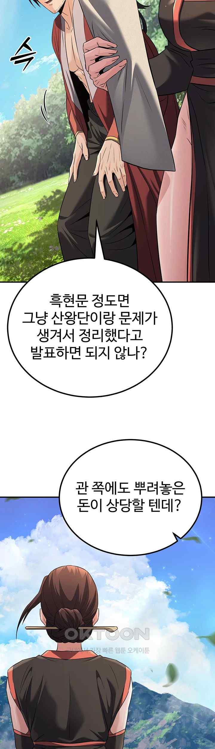 The Lustful Demon is the King of Demons Raw Chapter 15 Page 11