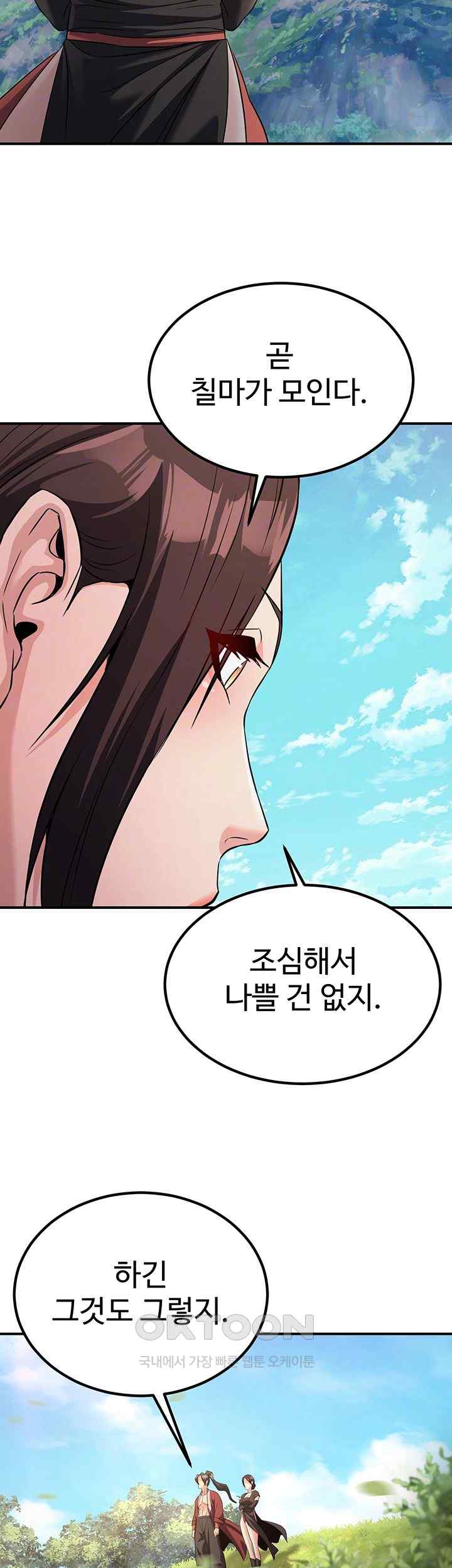The Lustful Demon is the King of Demons Raw Chapter 15 Page 12